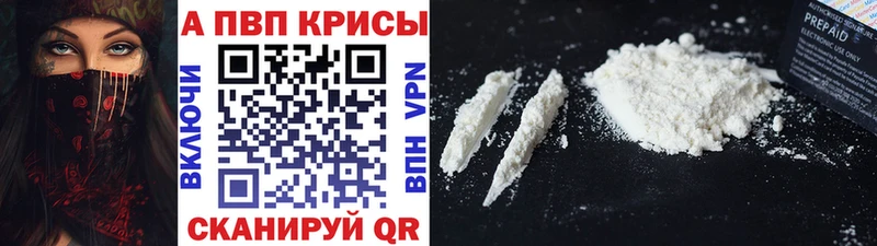 Альфа ПВП крисы CK  это телеграм  Арск 