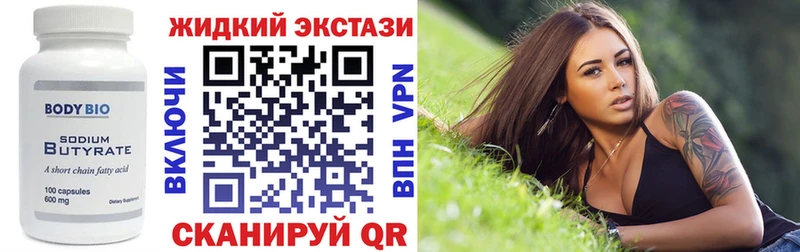 Бутират 1.4BDO  Арск 