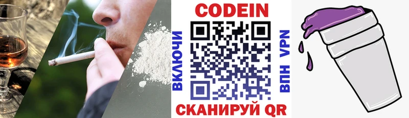 Кодеин Purple Drank  купить   Арск 