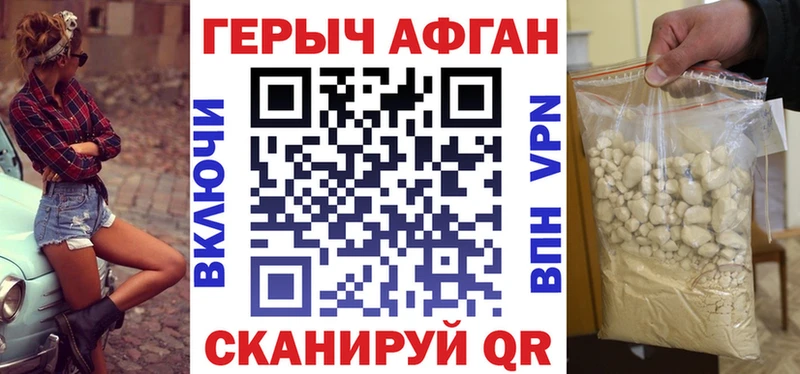 Героин Афган  мега ссылки  Арск 
