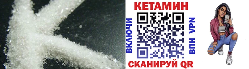 продажа наркотиков  Арск  Кетамин VHQ 