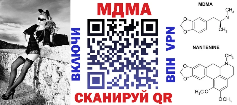 MEGA рабочий сайт  как найти закладки  Арск  MDMA кристаллы 